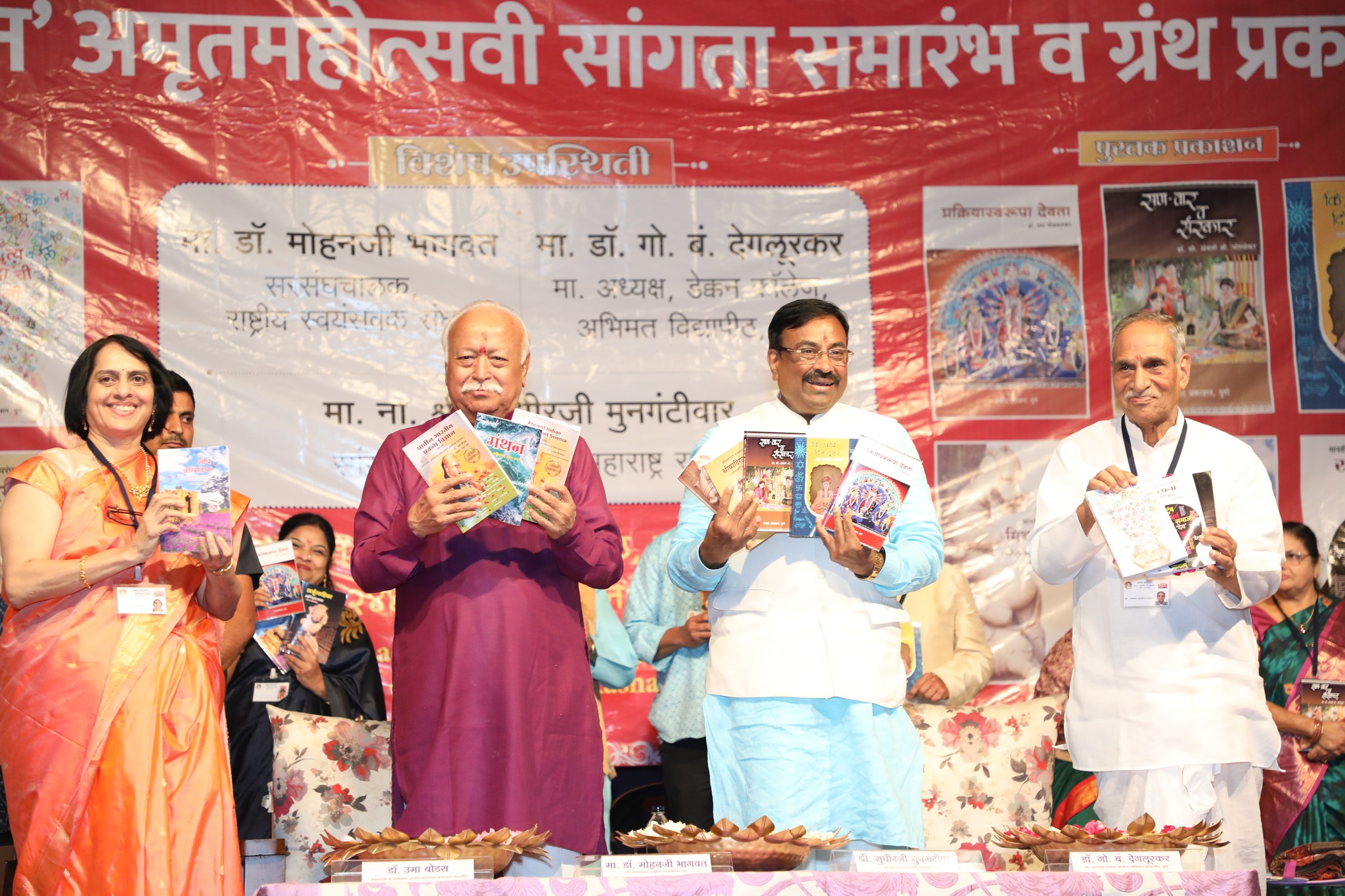 Platinum jubilee function honored by honerable sarsanghchalak mohanji bhagwat and honerable minister sudhirji mungantiwar