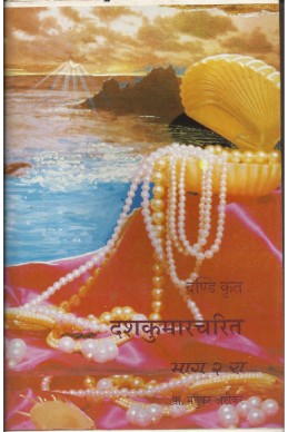 Dashkumar charit - part 2