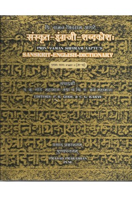 Dictionary sanskrit - english kosh part-1
