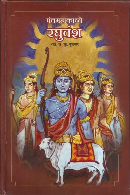 Raghuvansha