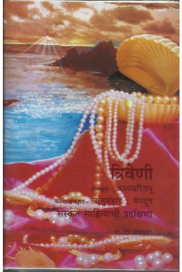 Triveni
