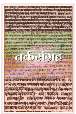 Tarksangrah