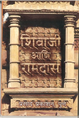 Shivaji Ani Ramdas