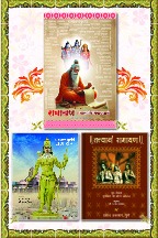 Ramayan (Combo Offer)