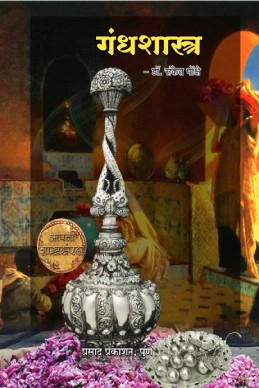 Buy gandhshastra marathi book online