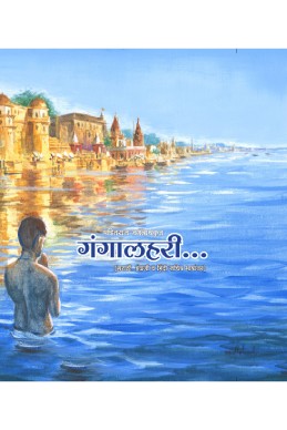 Buy ganga lahari book online