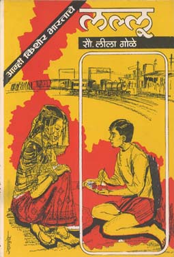 Buy Lallu Book Online at Reasonable Price