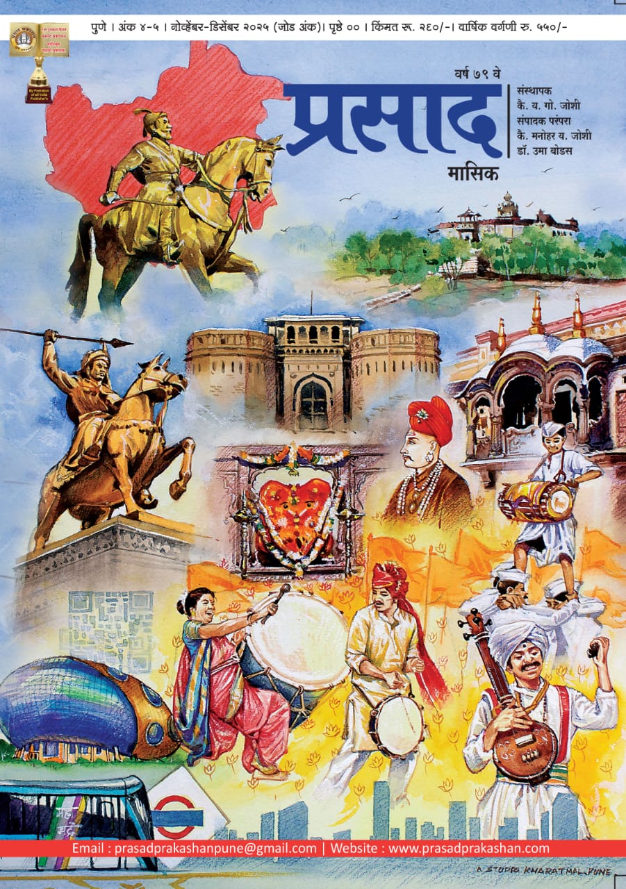 Buy Marathi Diwali Ank Pune Online: दिवाळी अंक – पुणे