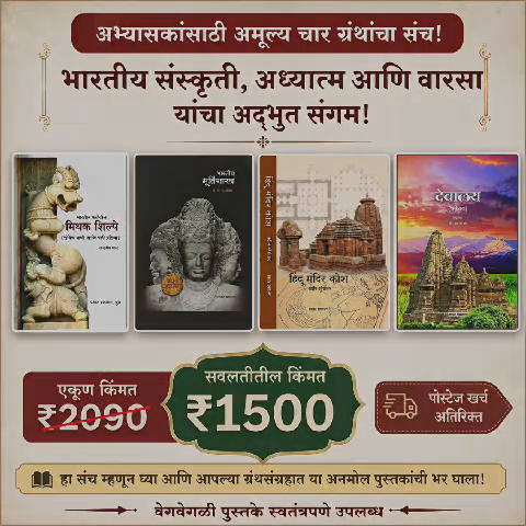 Temple Architecture Books Combo 1 Combo last slide
