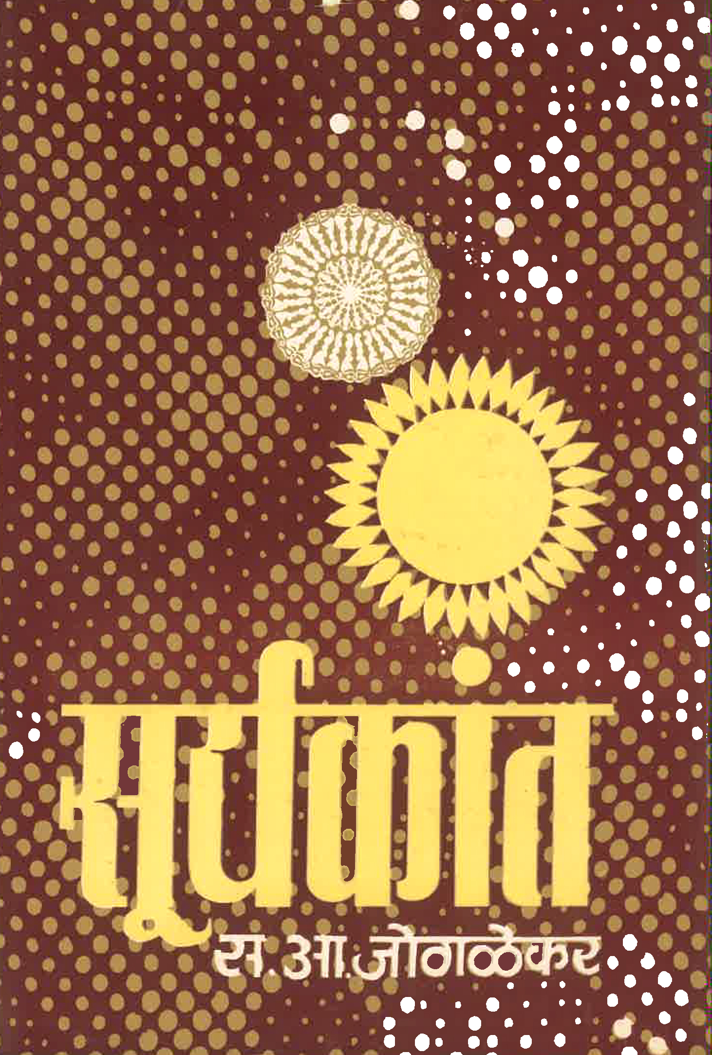 Surykant 1 200 suryakant