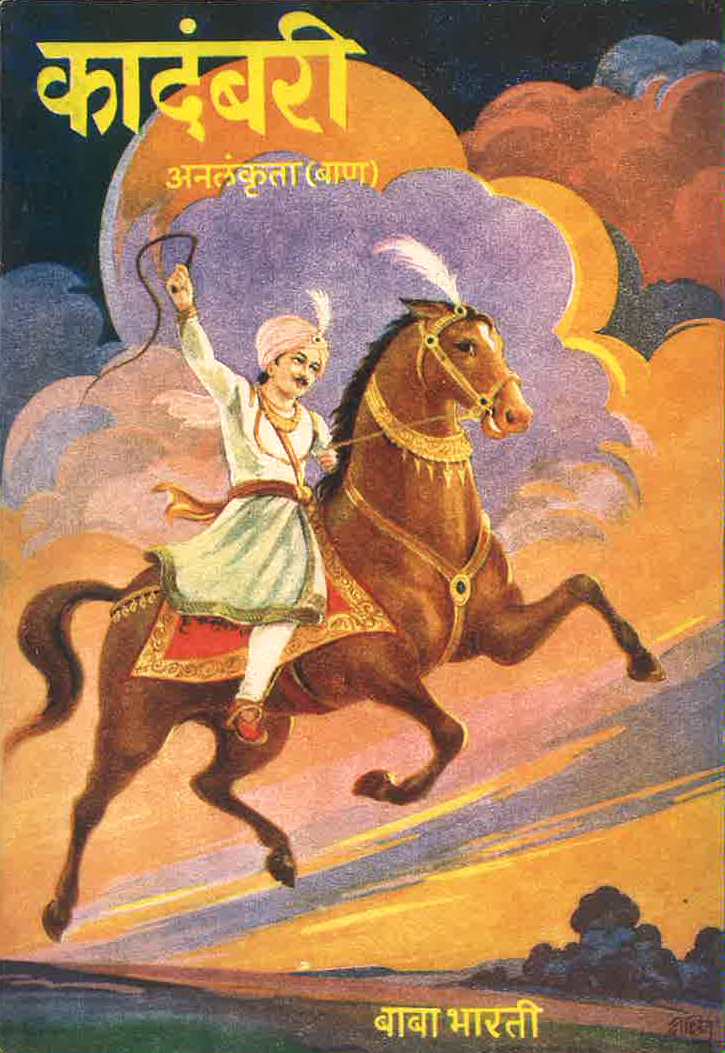 Kadambari