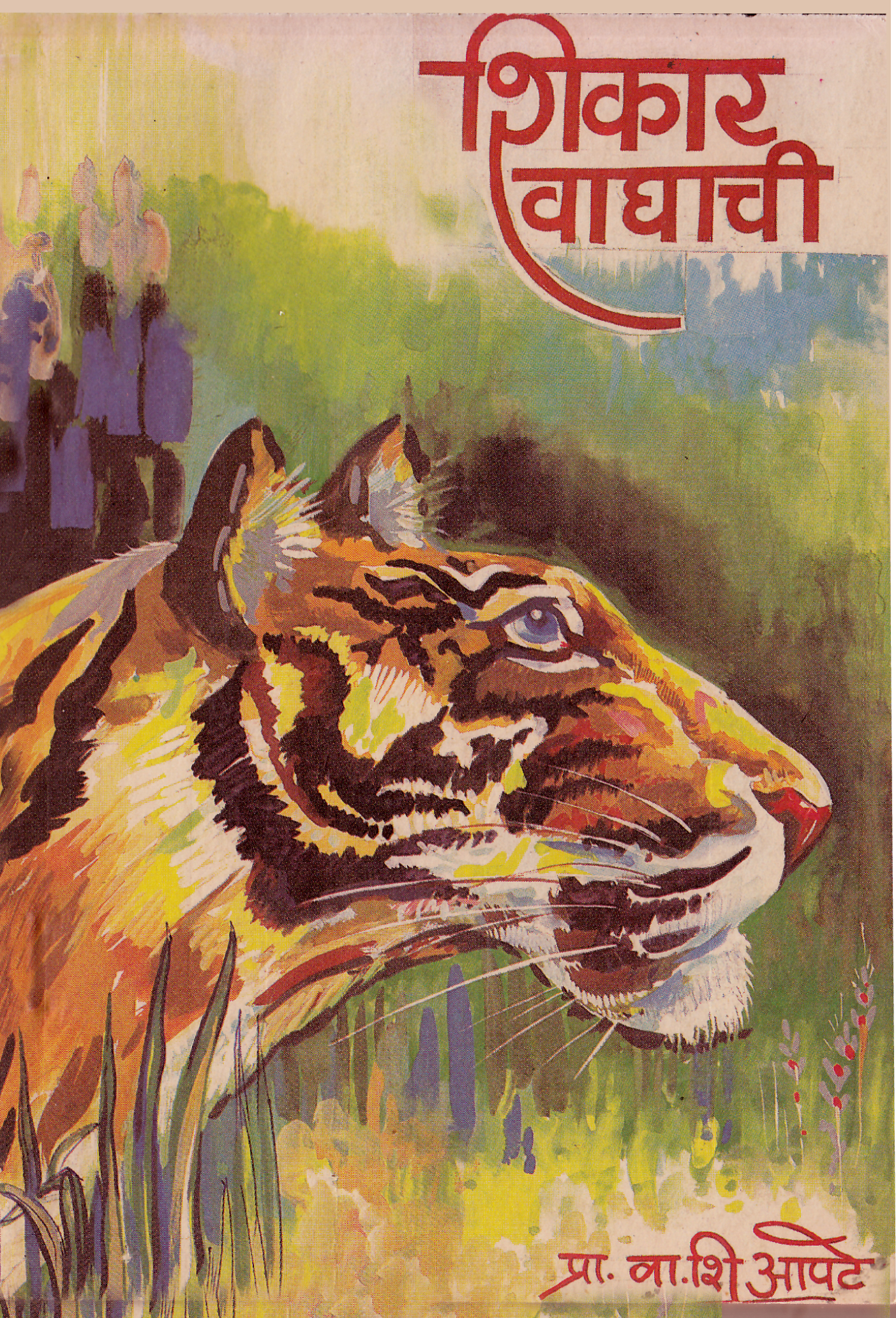 Shikar Waghachi 1 203 shikar vaghachi 1