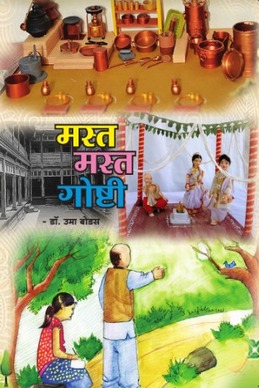Mast mast goshti