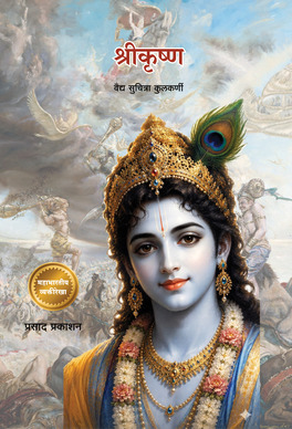 Shri Krishna 3 Shri krishna