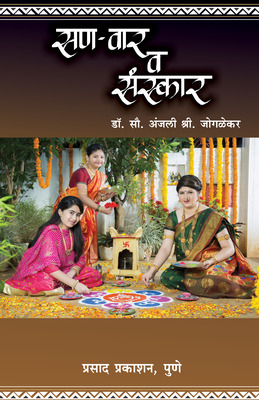 Sanvar Sanskar 2 Sanvar sanskar
