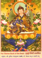 Mrutyuche tibeti tatvachintan