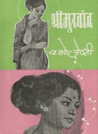 Shrimukhat