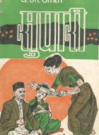 Supari
