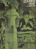 Ajanthyachi leni