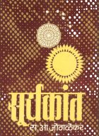 Surykant
