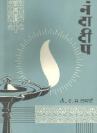 Nandadeep