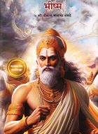 Bhishma book by shailaja shewde