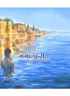 Buy gangahari book online at reasonable price