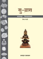 Buy sugrass book online