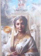 Kunti
