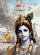 Shri krishna