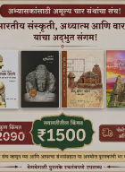 Temple architecture books combo